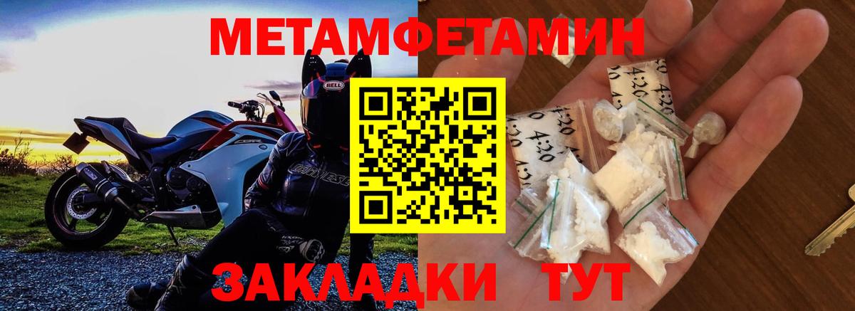 Амфетамин Premium Барабинск