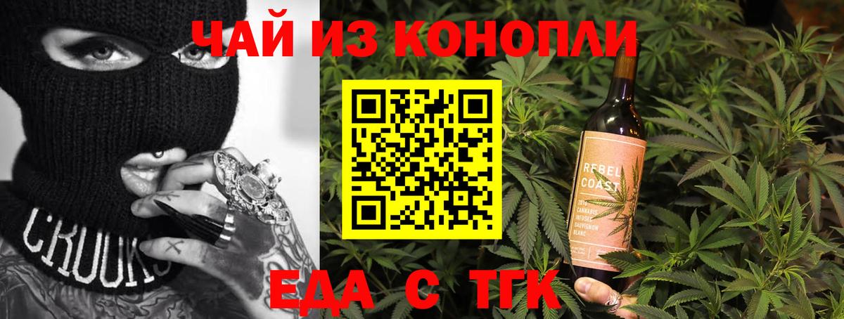 Печенье с ТГК конопля Барабинск