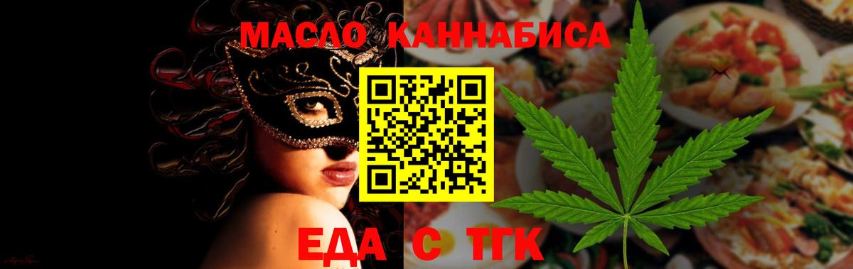 Печенье с ТГК конопля  Вход с VPN  Барабинск 
