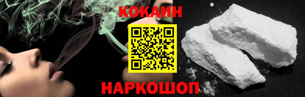 COCAIN 99%  Вход с VPN  Кокаин  закладка  Барабинск 