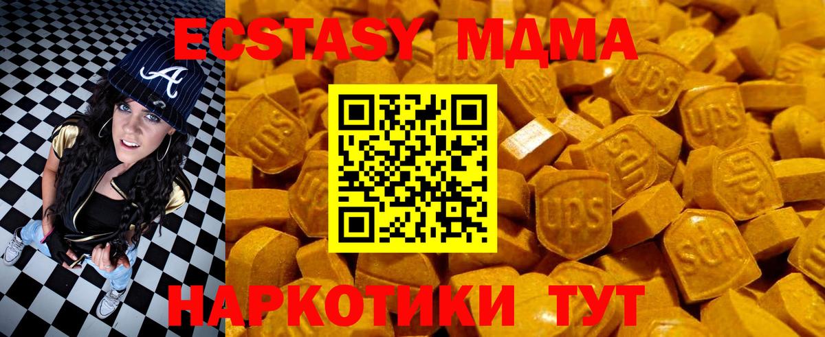 Экстази 99% Барабинск