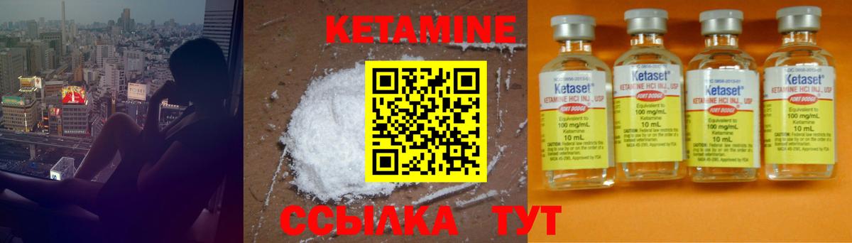 Барабинск  КЕТАМИН ketamine  Вход с VPN 