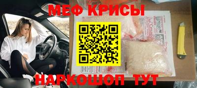 мяу мяу кристалл Рязань