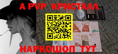 мяу мяу кристалл Рязань