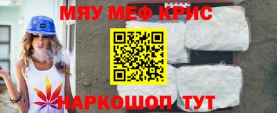 мяу мяу кристалл Рязань