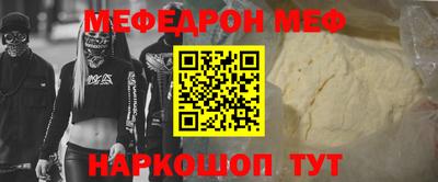 мяу мяу кристалл Рязань