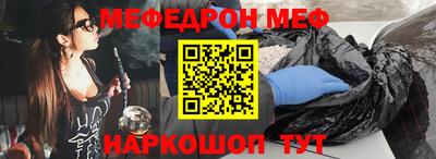 мяу мяу кристалл Рязань
