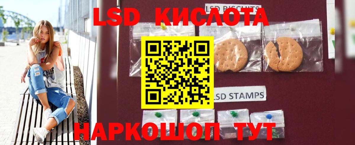 Лсд 25 экстази ecstasy  LSD-25 экстази  Вход с VPN  Барабинск  ЛСД экстази кислота 