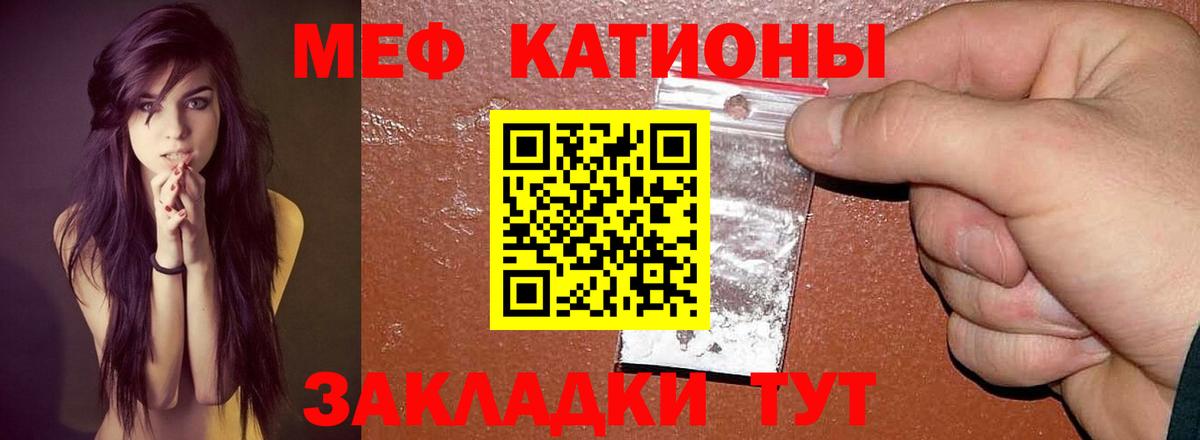 Меф мяу мяу кристаллы Барабинск