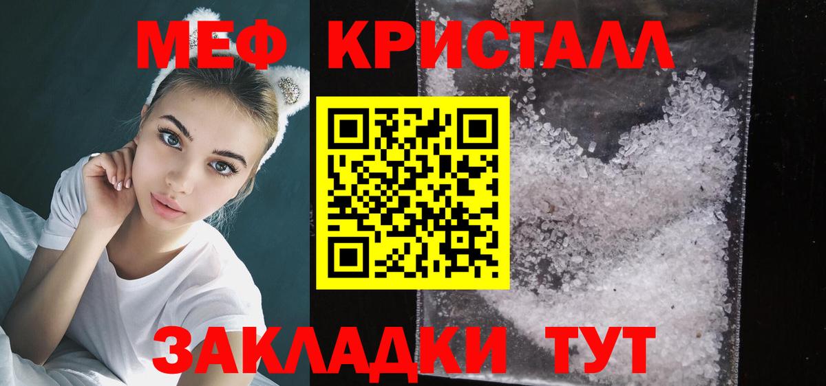 МЕФ мука  Вход с VPN  Барабинск  МЯУ-МЯУ  Мефедрон mephedrone 