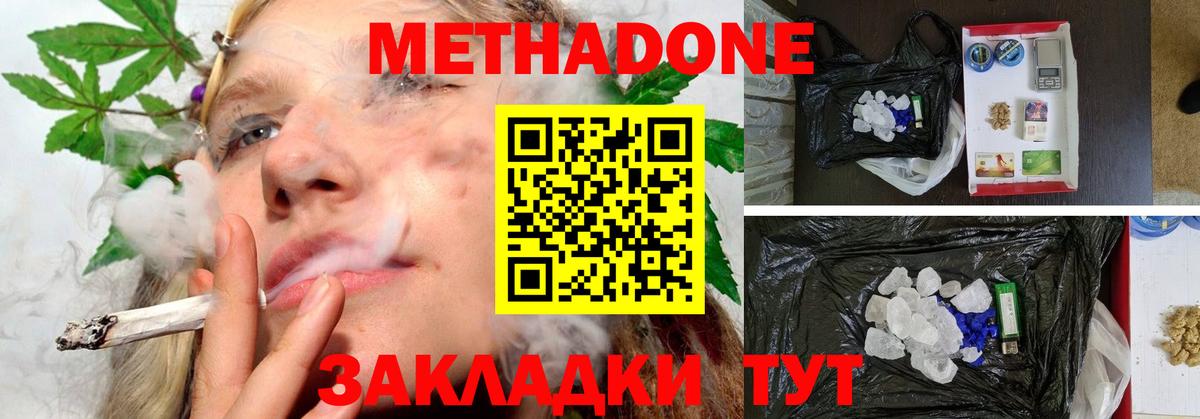 Метадон белоснежный Барабинск