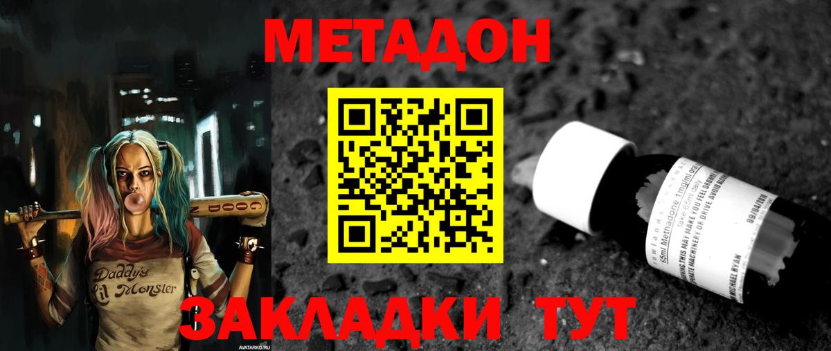 Метадон кристалл  блэк спрут онион  Барабинск  Вход с VPN 