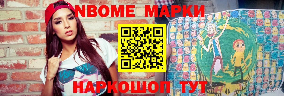 Наркотические марки  Вход с VPN  Барабинск  Марки 25I-NBOMe 1,5мг 