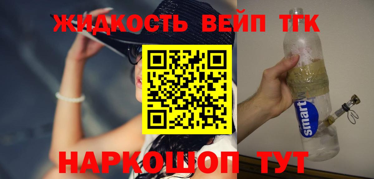 Барабинск  Дистиллят ТГК THC oil  магазин продажи   Вход с VPN 